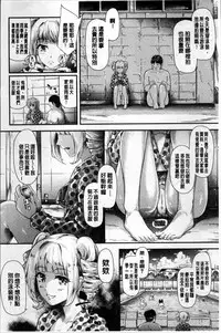 [Shiki Takuto] Gal Tomo Harem - The harem of gal's friend. [Chinese]