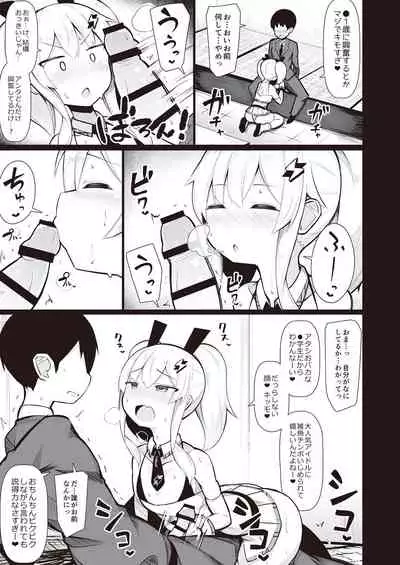 [Fetishism Pocket (Various)] Mesugaki Wakarase Goudou [Digital]