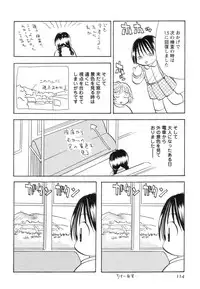 [Goto Hayako] Jitsuroku Desuyo! Payapaya Life 2