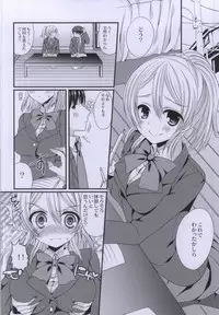 (COMIC1☆8) [Gachapin Mukku. (Mukai Kiyoharu)] Erichika to IchaIcha Ecchi ga Shitai!! (Love Live!)