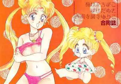 Hirake! Usagi-chan