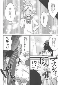 (C93) [cherry*pepper (Yukian)] bones (Fate/Grand Order)