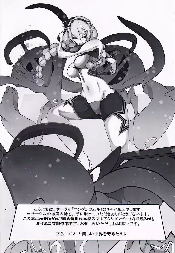 Kiana-chan Haiboku Hon