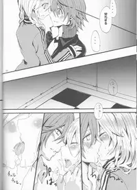 [Crayon48 (Aji Ponta)] Beautiful Life (Persona 4)