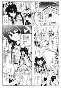 (C91) [Kanmiya Makkuro (Kuro Yorozu)] Himitsu no Yakai (Utawarerumono Itsuwari no Kamen)