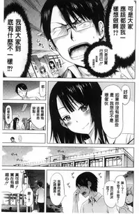 [Akatsuki Myuuto] Lovemare Jou | 愛慾夢魘 上 [Chinese]