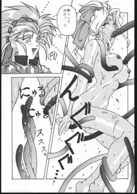 [Genkotsu Dan (Various)] B,87 W,59 H,89 (Tenchi Muyou) [Version 2]