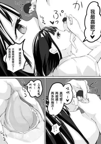 [Marushamo] Shukushou Kousai Sprechchor Jou [Chinese] [沒有漢化]