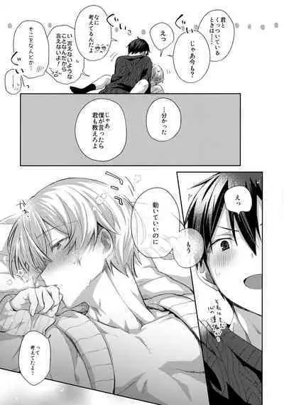 Kawaii Ore no - My cute,