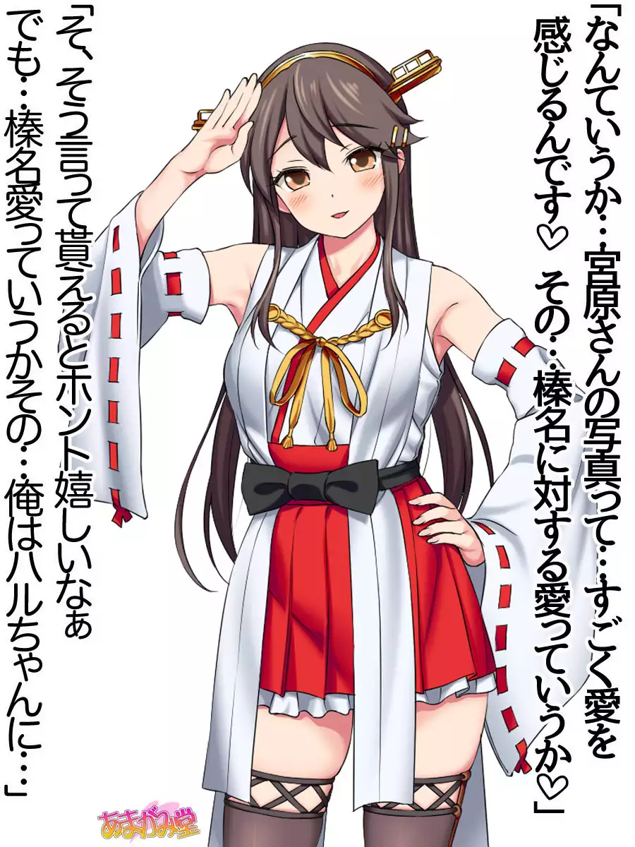 Ore wa Haruna ni Sakaraenai Ch. 0-8.7