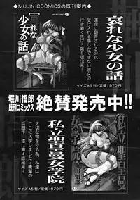 COMIC MUJIN 2004-10