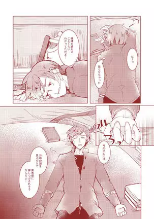 Mikleo Gomennasai
