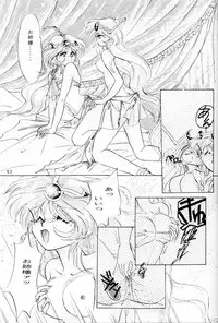 (C45) [Office Neko] Milky Syndrome EX2