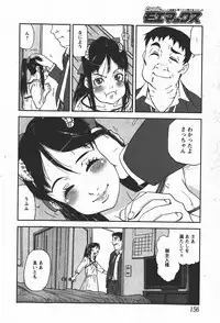 Comic MoeMax 2008-01 Vol. 08