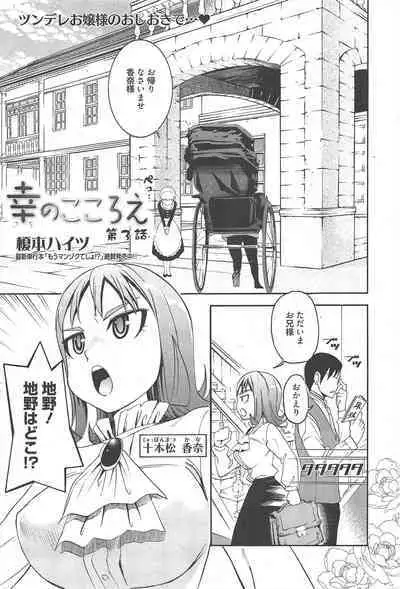 Manga Bangaichi 2011-09