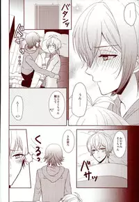 (RAiNBOWIDOL4) [Sound:0 (mirin)] EVERLASTING PROMISE (IDOLiSH 7)