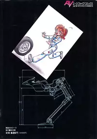 [Laplace] Kanojo wa Akamaru Kyuujoushou - The Tempting, Trendy, Attractive Girls