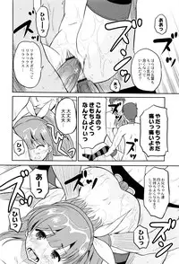 [Kugami Angning] Hatsumono no Imouto o Jikkei ga Okasu!