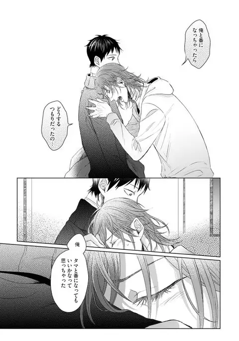 Nyaa to Nakukara Aishiteyo