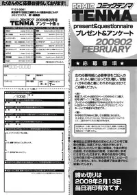 COMIC Tenma 2009-02 Vol. 129