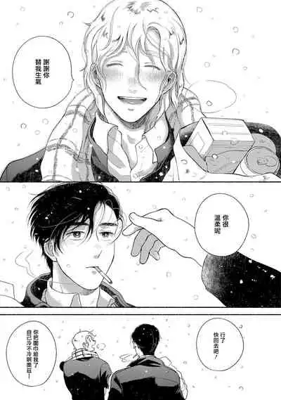 [Azuma Kaya] Rumspringa no Joukei | 徘徊期少年 Ch. 1-3 [Chinese] [冒险者公会]