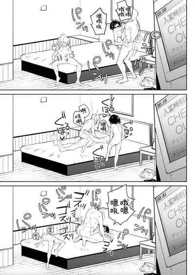 [Meshikutteneru. (Atage)] Genki na Musume mo Otonashii Musume mo Chinpo no Mae de wa Kekkyoku no Tokoro Mesu de Aru.[Chinese][雷电将军汉化]