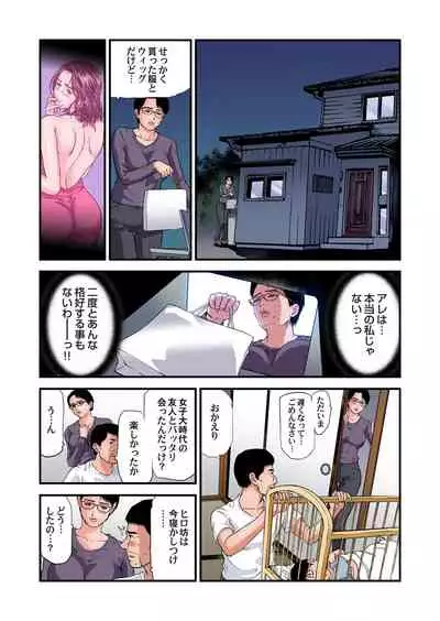 Yokkyuu Fuman no Hitozuma wa Onsen Ryokan de Hageshiku Modaeru 28-35