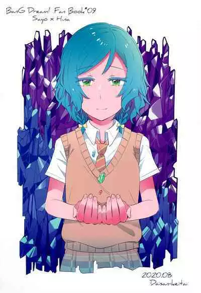 rock candy