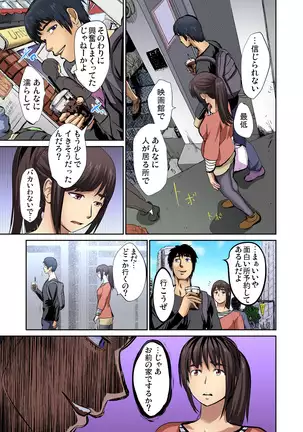 Tomojin no Yome o Neteru ~Konna ni Iyarashii Sukata, Danna ni Mirarete mo Ii no ka?~