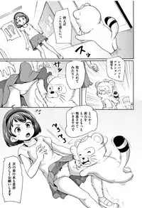 [Terada Nuki] Loli Dokoro