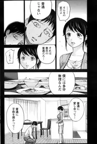 [Shikishiro Konomi] Netoraserare Ch. 1-15