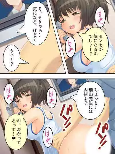 Okaa-san wa Joshikousei! Irekawatta Musume no Karada de Yarimakuri