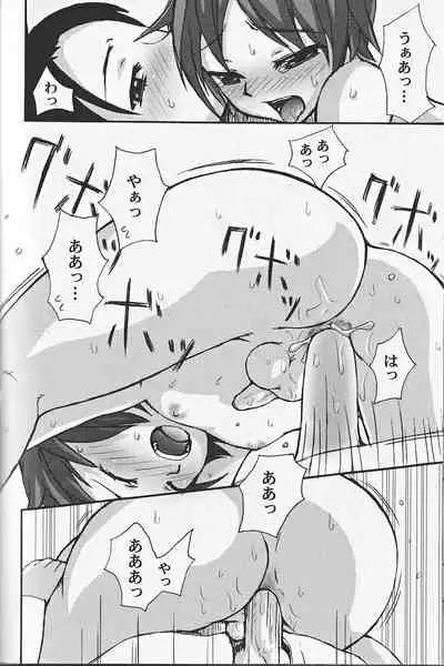 Himitsu no Shounen Chigi Lesson 1 - The Secret Mischief of Boys Lesson