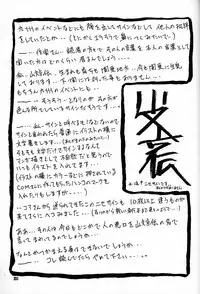 (C60) [Sankaku Apron (Sanbun Kyoden, Umu Rahi)] Yuumon no Hate Roku