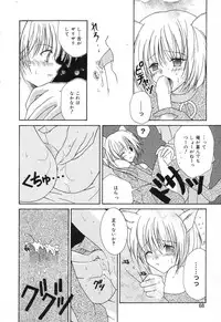 [Anthology] Pure Petit Vol. 6