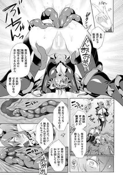 [Koikawa Minoru] Eden's Ritter - Inetsu no Seima Kishi Lucifer Hen THE COMIC Ch. 1-8