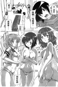 [Natsuka Q-Ya] Inuke! Harem Gakuen [Chinese]