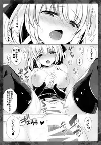 (COMIC1☆11) [Chocolate Latte (Ichiyo Moka)] Okita-san ni omakase kudasai (Fate/Grand Order)