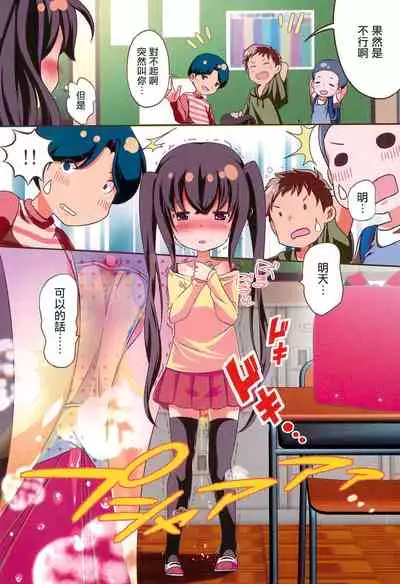(C99) [STAR BERRY (Yamaneko Suzume)] Mihama-san wa Mousou Onani ga Daisuki [Chinese]