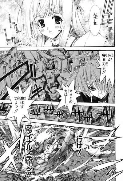 Kannazuki no Miko Volume 1