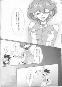 (C88) [Neo Wing (Saika)] Watashi o Daite Tonde (Yu-Gi-Oh! ARC-V)