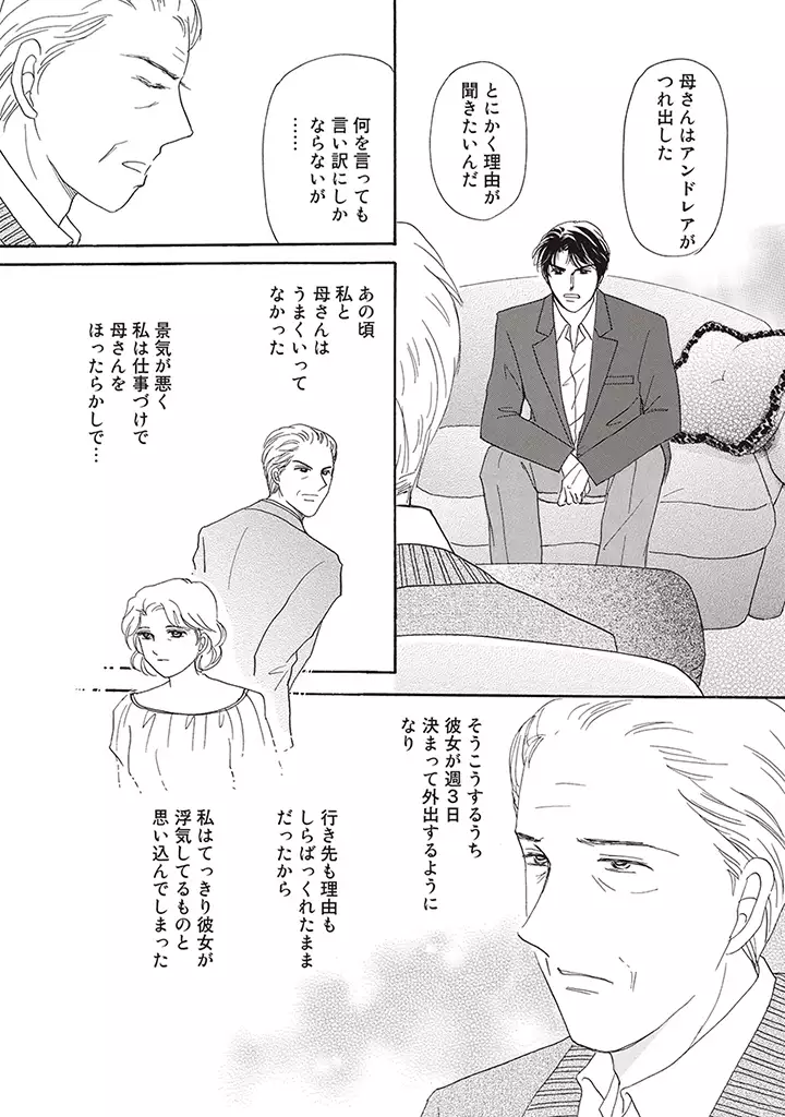 wasureru tame no nanokakan