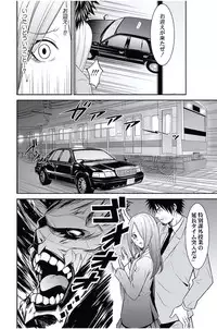 [Opyon, Momongaerubou] Oshioki Taxi ~Okyaku-sama ni Jousha Kyohi-ken wa Gozaimasen~ [Digital]