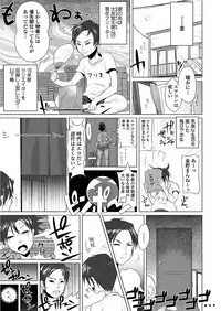[Touhou Meikyuu] Ama S NamaIki Toro Chitsu Koubi [Digital]
