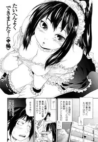 [Yamatogawa] Taihen Yoku Dekimashita?