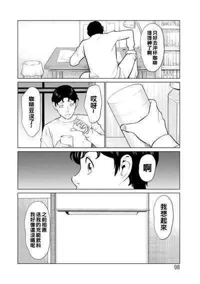 [Takasugi Kou] Hinodesou no Onna-tachi Ch. 1-6 [Chinese] [Digital]