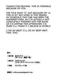 [Tateyoko Issen (Shinagawa Mikuzu)] Aniki to Enko 2 [English] [mysterymeat3] [Digital]