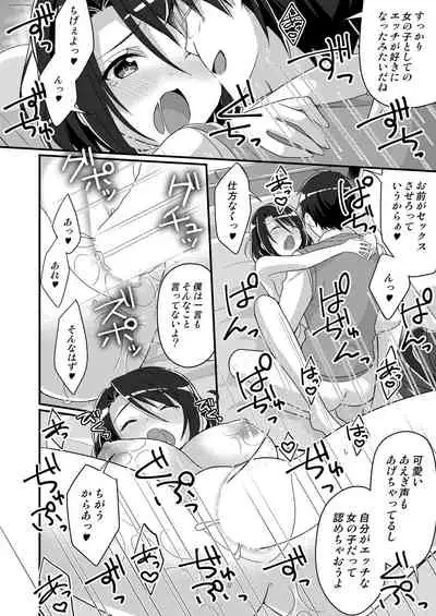 [TSF no F (nomu)] Shouwaru Iinchou♂ wo M-jou-ka Choukyou (TSF no F no Hon 2020 #5) [Digital]