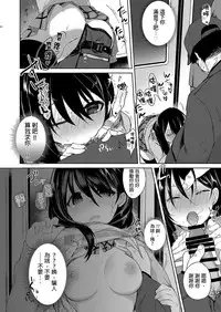 [Chuusei Mafuman (Kurimoti Tiduru)] Baitogaeri no TS kko ga Chikan ni Nerawarechau Bon [Chinese] [Digital]