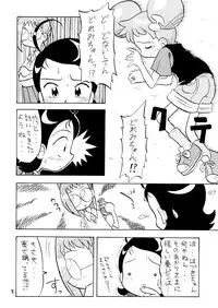[Okosama Pancake (Arurukaana7A)] Gekiama (Ojamajo Doremi) [Digital]